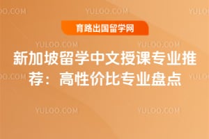 �¼�����ѧ�����ڿ�רҵ�Ƽ���2026���Լ۱�רҵ�̵�