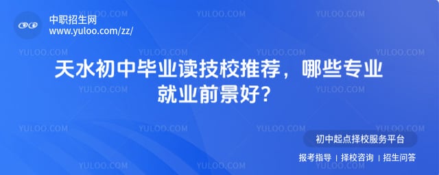 ��ˮ���б�ҵ����У�Ƽ�