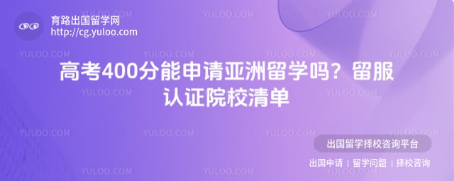 �߿�400��������������ѧ��