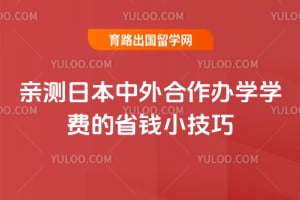 �ײ�2026���ձ����������ѧѧ�ѵ�ʡǮС����