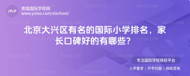 ���������������Ĺ���Сѧ