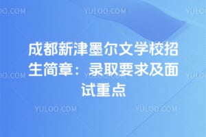 �ɶ��½�ī����ѧУ�������£�2026��¼ȡҪ�������ص�