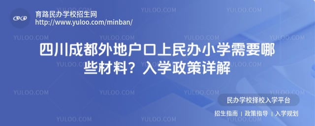 �Ĵ��ɶ���ػ��������Сѧ