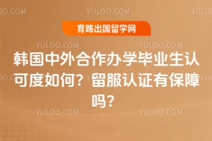 �������������ѧ��ҵ���Ͽɶ���Σ�2026������֤�б�����