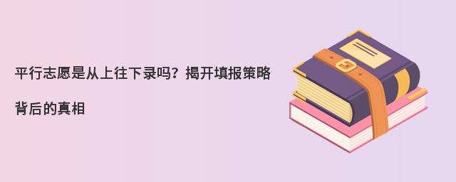 ƽ��־Ը�Ǵ�������¼�𣿽ҿ�����Ա��������