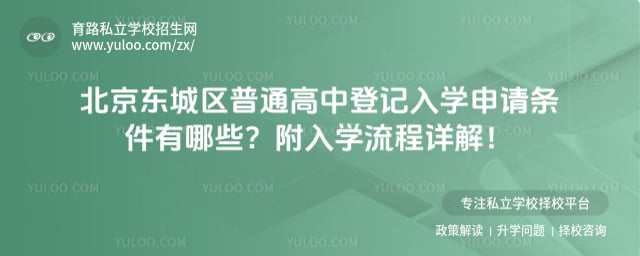 ��������ͨ���еǼ���ѧ