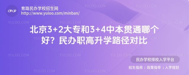 ����3+2��ר��3+4�б���ͨ