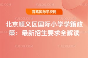 2026�걱��˳��������Сѧѧ�����ߣ���������Ҫ��ȫ���