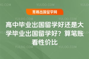 ���б�ҵ������ѧ�û��Ǵ�ѧ��ҵ������ѧ�ã�2026������˿��Լ۱�