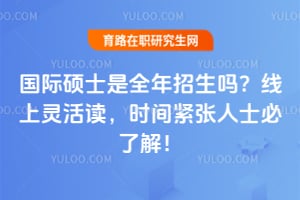 ����˶ʿ��ȫ������������������ʱ�������ʿ���˽⣡