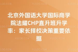 ����������ѧ������ѧԺ��ҫCHPֱ������ѧ�ʣ��ҳ���У������Ҫ����