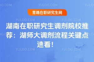 ������ְ�о�������ԺУ�Ƽ���2026��ʦ��������̹ؼ����ٿ���