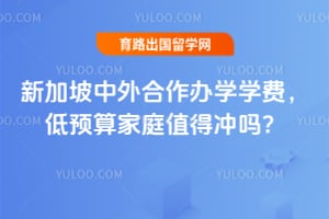 2026���¼������������ѧѧ�ѣ���Ԥ���ֵͥ�ó���