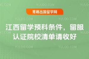 2026�꽭����ѧԤ��������������֤ԺУ�嵥���պ�