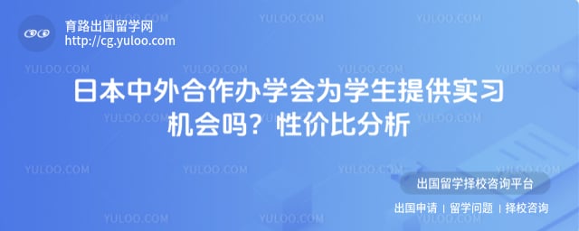 �ձ����������ѧ��Ϊѧ���ṩʵϰ������