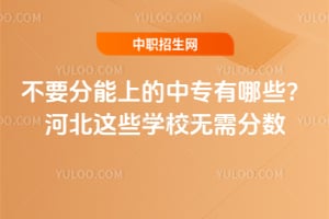 ��Ҫ�����ϵ���ר����Щ���ӱ���ЩѧУ�������