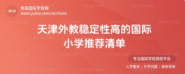 �������ȶ��ԸߵĹ���Сѧ