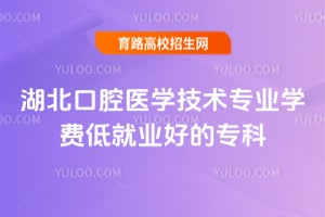 ������ǻҽѧ����רҵѧ�ѵ;�ҵ�õ�ר��