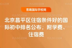 2026�걱����ƽ��ס�������õĹ��ʳ���������������ѧ�ѡ�ס�޷�