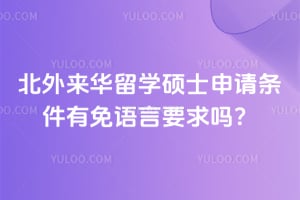 2026�걱��������ѧ˶ʿ����������������Ҫ����