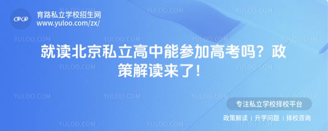 ˽�������ܲμӸ߿���