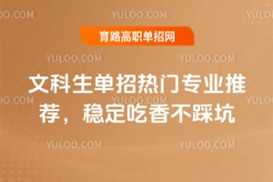 2026�Ŀ�����������רҵ�Ƽ����ȶ����㲻�ȿ�