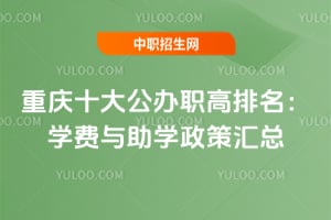 2026����ʮ�󹫰�ְ��������ѧ������ѧ���߻���