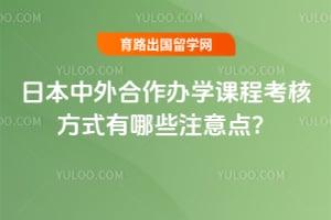 2026���ձ����������ѧ�γ̿��˷�ʽ����Щע��㣿