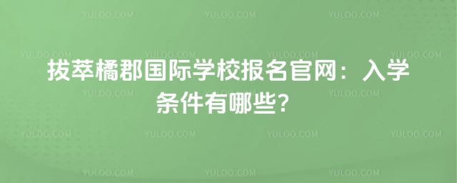 �����ٿ�����ѧУ��������