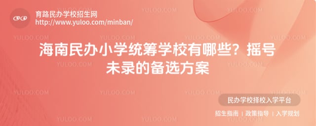 �������Сѧͳ��ѧУ����Щ