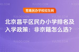 2026�걱����ƽ�����Сѧ��������ѧ���ߣ��Ǿ�����ôѡ��