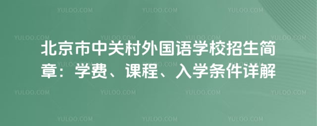 �������йش������ѧУ��������