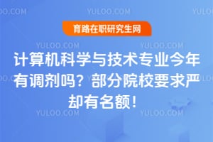 �������ѧ�뼼��רҵ�����е����𣿲���ԺУҪ����ȴ�����