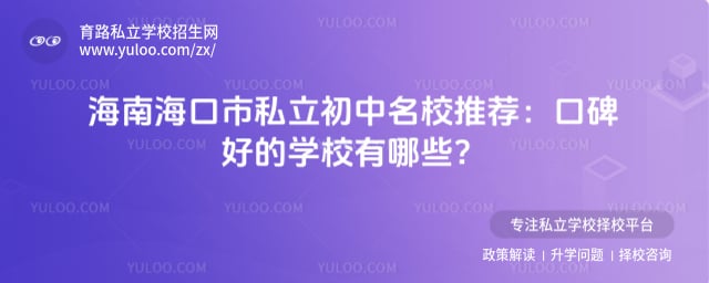 成都私立初中名校推荐