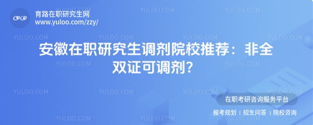 ������ְ�о�������ԺУ�Ƽ�