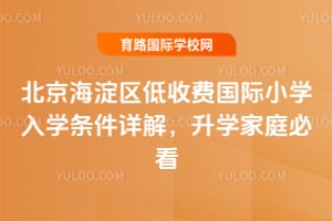 �������������շѹ���Сѧ��ѧ������⣬2026����ѧ��ͥ�ؿ�