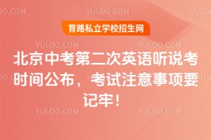 2026�����п��ڶ���Ӣ����˵��ʱ�乫��������ע������Ҫ���Σ�