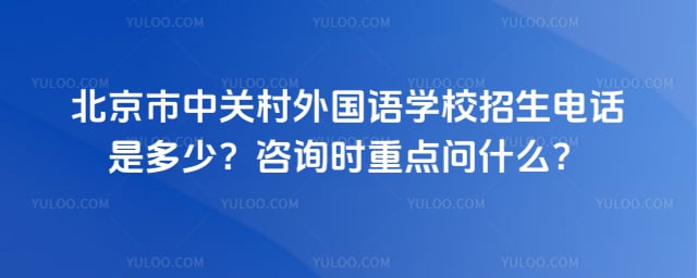 �������йش������ѧУ�����绰