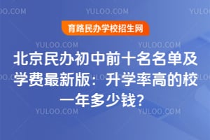 2026�걱��������ǰʮ��������ѧ�����°棺��ѧ�ʸߵ�Уһ�����Ǯ��