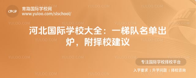 �ӱ�����ѧУ��ȫ