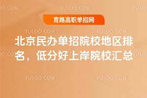 2026������쵥��ԺУ�����������ͷֺ��ϰ�ԺУ����