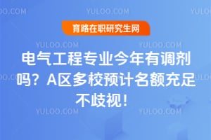 ��������רҵ�����е�����A����УԤ��������㲻���ӣ�