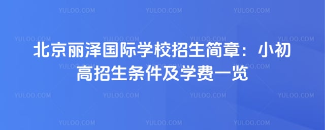 �����������ѧУ��������