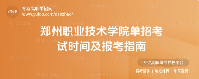 ֣��ְҵ����ѧԺ���п���ʱ��