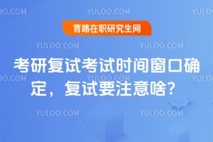 2026���и��Կ���ʱ�䴰��ȷ��������Ҫע��ɶ��