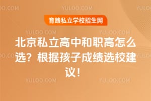 2026����˽�����к�ְ����ôѡ�����ݺ��ӳɼ�ѡУ���飡