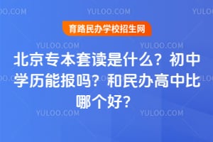 ����ר���׶���ʲô������ѧ���ܱ��𣿺������б��ĸ��ã�