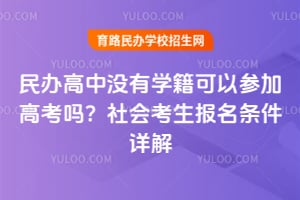 ������û��ѧ�����ԲμӸ߿���2026����ῼ�������������