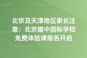 �������������ҳ�ע�⣺����ҫ�й���ѧУ�������α�������