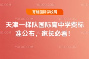 ���һ�ݶӹ��ʸ���2026��ѧ�ѱ�׼�������ҳ��ؿ���